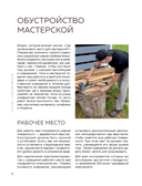 Дом в уютных деталях. Вдохновляющие проекты, которые сделают загородный дом индивидуальным — фото, картинка — 7