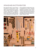 Дом в уютных деталях. Вдохновляющие проекты, которые сделают загородный дом индивидуальным — фото, картинка — 8