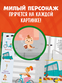 Найди и покажи, малыш. Машины и машинки — фото, картинка — 4