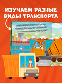 Найди и покажи, малыш. Машины и машинки — фото, картинка — 5