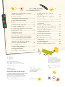 Атлас сказочных героев России — фото, картинка — 1