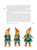 Атлас сказочных героев России — фото, картинка — 5