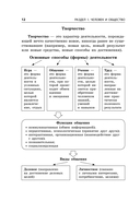 Обществознание — фото, картинка — 13