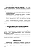 Обществознание — фото, картинка — 14