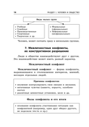 Обществознание — фото, картинка — 15