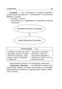 Обществознание — фото, картинка — 18