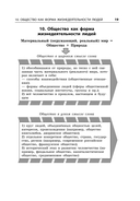 Обществознание — фото, картинка — 20