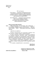 Обществознание — фото, картинка — 3