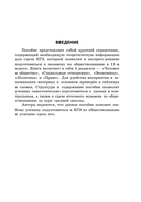 Обществознание — фото, картинка — 4