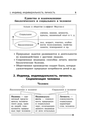 Обществознание — фото, картинка — 6