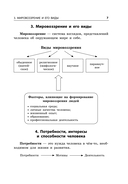 Обществознание — фото, картинка — 8