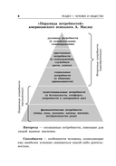 Обществознание — фото, картинка — 9