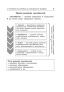 Обществознание — фото, картинка — 10