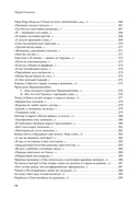 Полное собрание стихотворений и поэм. В 4 томах. Том 4 — фото, картинка — 11