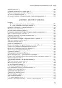Полное собрание стихотворений и поэм. В 4 томах. Том 4 — фото, картинка — 12