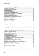 Полное собрание стихотворений и поэм. В 4 томах. Том 4 — фото, картинка — 13