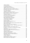 Полное собрание стихотворений и поэм. В 4 томах. Том 4 — фото, картинка — 14