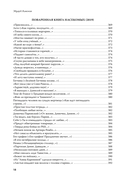 Полное собрание стихотворений и поэм. В 4 томах. Том 4 — фото, картинка — 15