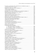 Полное собрание стихотворений и поэм. В 4 томах. Том 4 — фото, картинка — 16