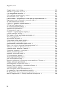 Полное собрание стихотворений и поэм. В 4 томах. Том 4 — фото, картинка — 17