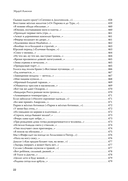 Полное собрание стихотворений и поэм. В 4 томах. Том 4 — фото, картинка — 19