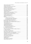 Полное собрание стихотворений и поэм. В 4 томах. Том 4 — фото, картинка — 20