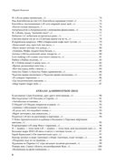 Полное собрание стихотворений и поэм. В 4 томах. Том 4 — фото, картинка — 3