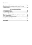 Полное собрание стихотворений и поэм. В 4 томах. Том 4 — фото, картинка — 21