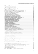 Полное собрание стихотворений и поэм. В 4 томах. Том 4 — фото, картинка — 4