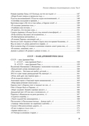 Полное собрание стихотворений и поэм. В 4 томах. Том 4 — фото, картинка — 6