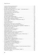 Полное собрание стихотворений и поэм. В 4 томах. Том 4 — фото, картинка — 7