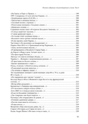 Полное собрание стихотворений и поэм. В 4 томах. Том 4 — фото, картинка — 8