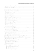 Полное собрание стихотворений и поэм. В 4 томах. Том 4 — фото, картинка — 10