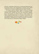 От Алыпа до Шурале. Таинственные персонажи татарской мифологии — фото, картинка — 11
