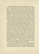 От Алыпа до Шурале. Таинственные персонажи татарской мифологии — фото, картинка — 14