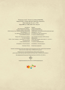 От Алыпа до Шурале. Таинственные персонажи татарской мифологии — фото, картинка — 15