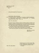 От Алыпа до Шурале. Таинственные персонажи татарской мифологии — фото, картинка — 4