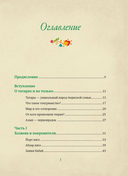 От Алыпа до Шурале. Таинственные персонажи татарской мифологии — фото, картинка — 5