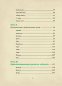 От Алыпа до Шурале. Таинственные персонажи татарской мифологии — фото, картинка — 6