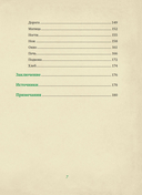 От Алыпа до Шурале. Таинственные персонажи татарской мифологии — фото, картинка — 7