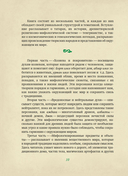 От Алыпа до Шурале. Таинственные персонажи татарской мифологии — фото, картинка — 10