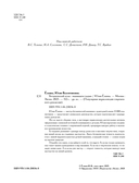 Ботанический атлас: вышиваем гладью — фото, картинка — 2