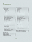 Ботанический атлас: вышиваем гладью — фото, картинка — 3