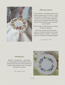 Ботанический атлас: вышиваем гладью — фото, картинка — 8