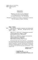 Бессонница — фото, картинка — 2