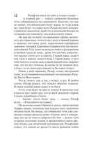 Бессонница — фото, картинка — 11