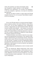 Бессонница — фото, картинка — 10