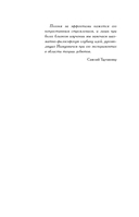 Шахматная блокада — фото, картинка — 4