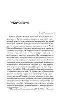 Шахматная блокада — фото, картинка — 5