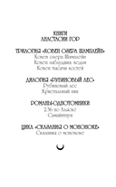 Ковен тысячи костей — фото, картинка — 2